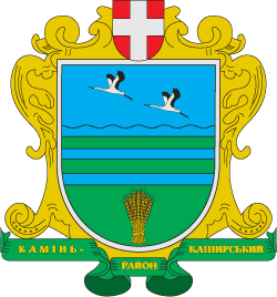 Kamin-Kashyrskyi Raion’s coat of arms