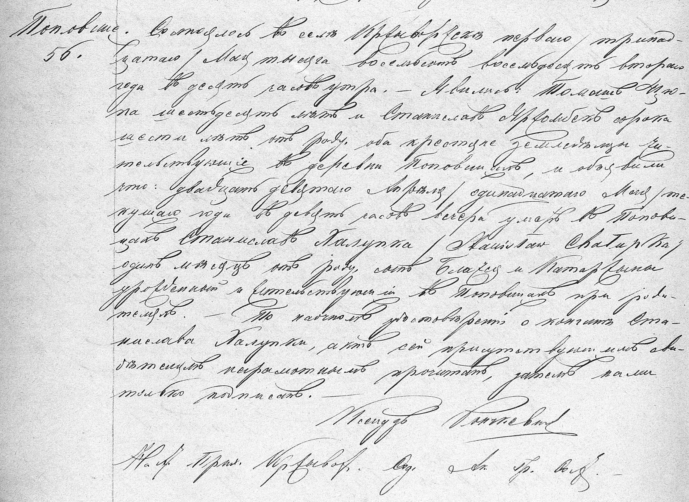 Akt zgonu Stanisława Chałupczyńskiego